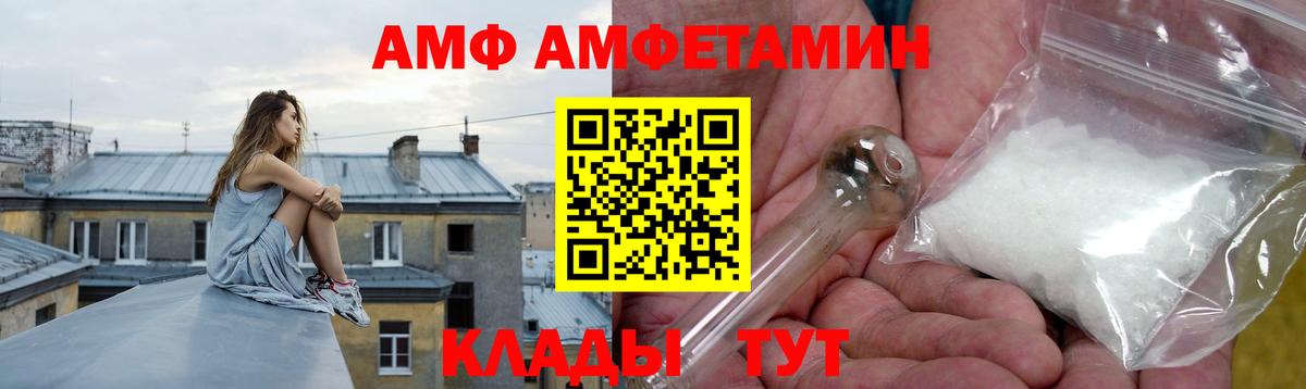 АМФ  АМФ VHQ  Вход с VPN  Муром 