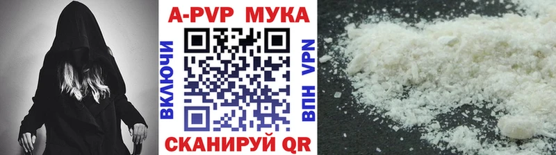 купить цена Муром Alpha PVP кристаллы