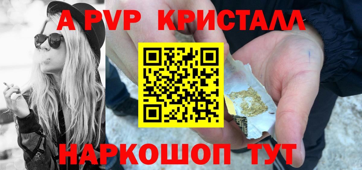 купить наркотики сайты  Alpha-PVP СК КРИС  Альфа ПВП Соль  Муром  Alfa_PVP  Вход с VPN  APVP Crystall 