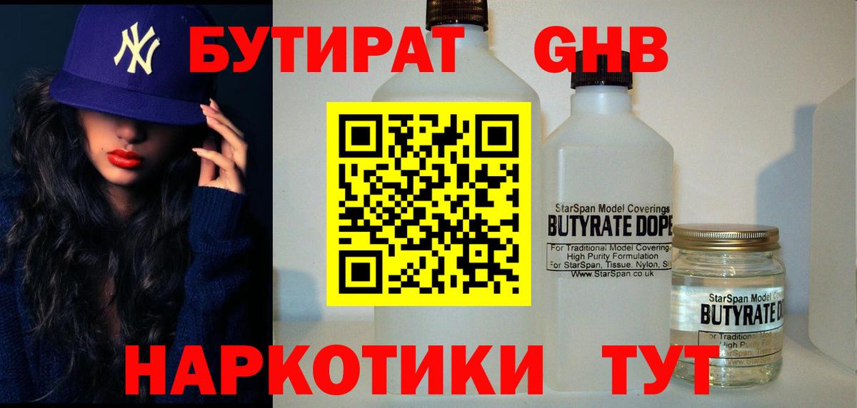 Бутират Butirat  Вход с VPN  Бутират  Муром 