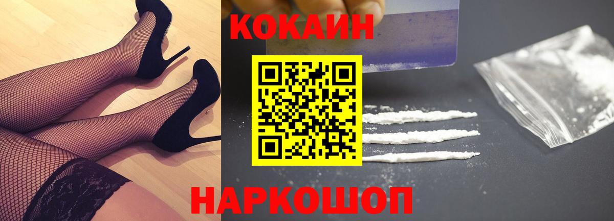 Cocaine  Вход с VPN  Муром  COCAIN Эквадор 