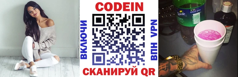 Кодеиновый сироп Lean напиток Lean (лин) МЕГА как зайти Муром