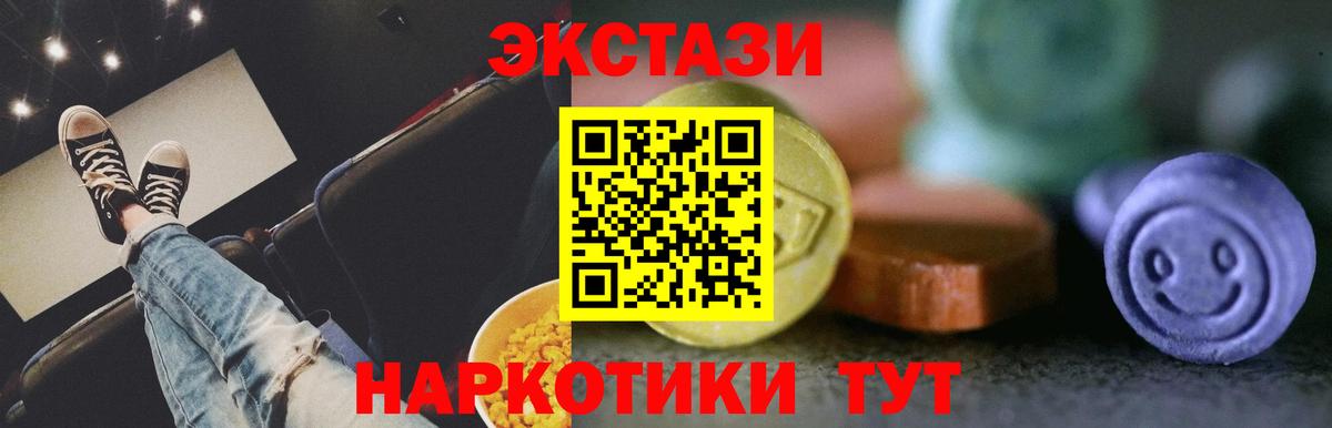 Экстази круглые  маркетплейс клад  Ecstasy  Вход с VPN  Муром  ЭКСТАЗИ ешки 