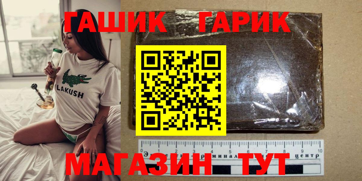 Гашиш хэш Муром
