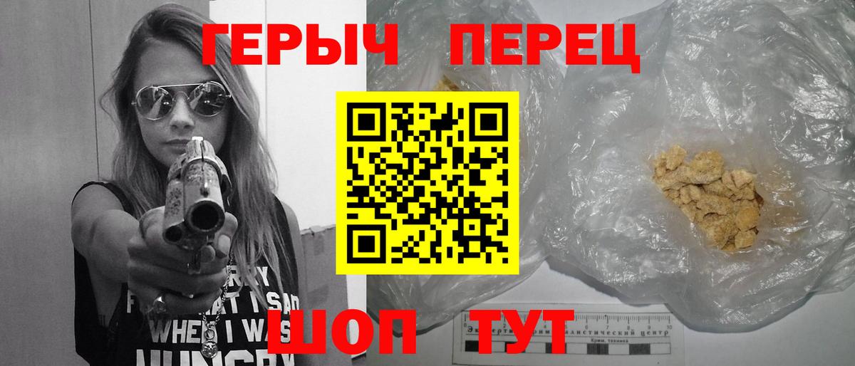 Героин  Вход с VPN  Муром  Героин белый 