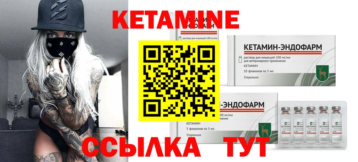 Муром  Кетамин VHQ  Вход с VPN  КЕТАМИН ketamine 