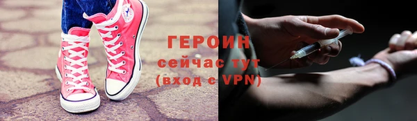 героин Сафоново