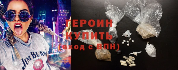 героин Сафоново