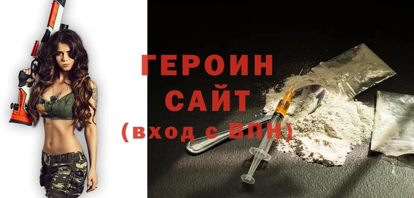 героин Сафоново