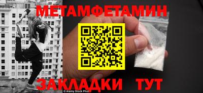 метамфетамин Изобильный