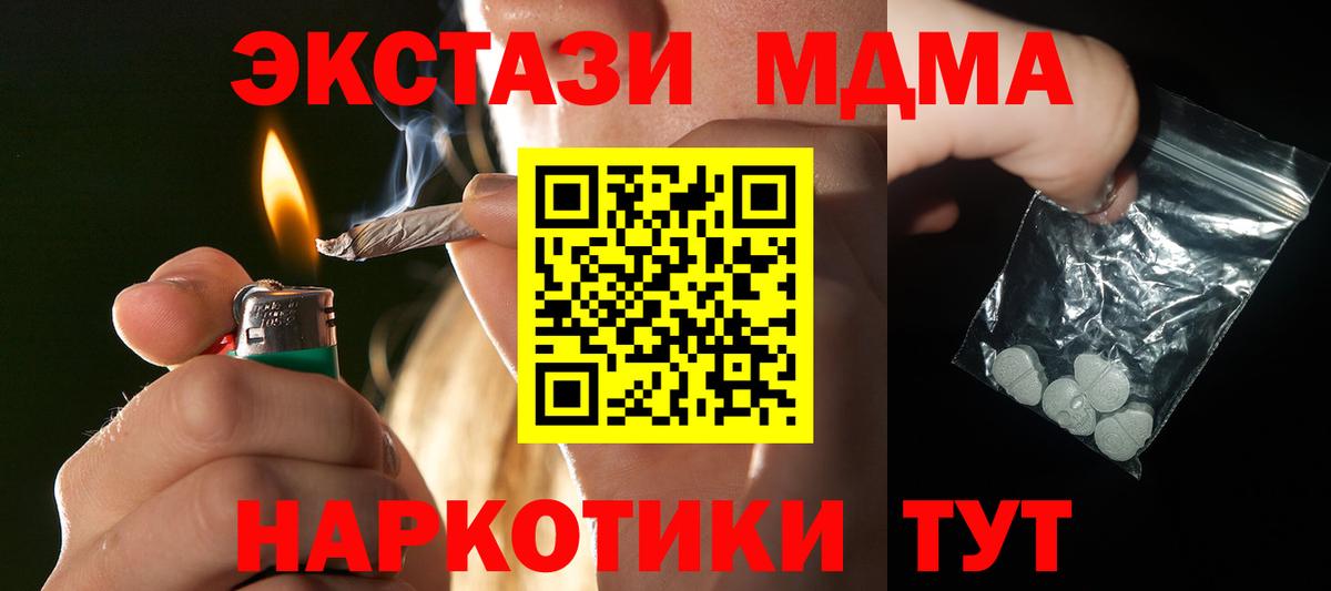 MDMA  МДМА Molly  Вход с VPN  MDMA crystal  Муром 