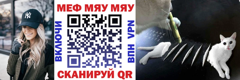 kraken вход  Муром  Меф мяу мяу  закладки 