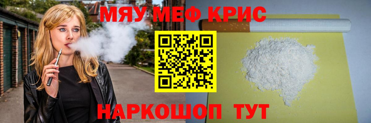 Мефедрон мука  Мефедрон  Муром  МЯУ-МЯУ 4 MMC  Меф  Вход с VPN 