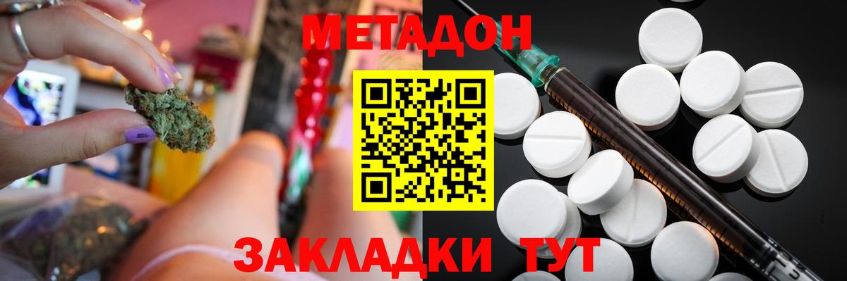 Метадон кристалл  Вход с VPN  Метадон белоснежный  это как зайти  Муром 