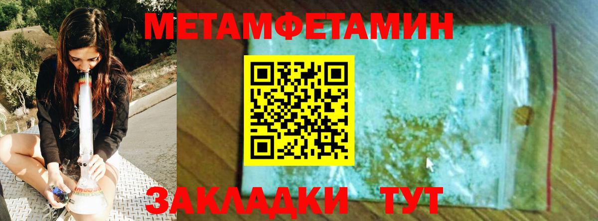 МЕТАМФЕТАМИН Декстрометамфетамин 99.9% Муром