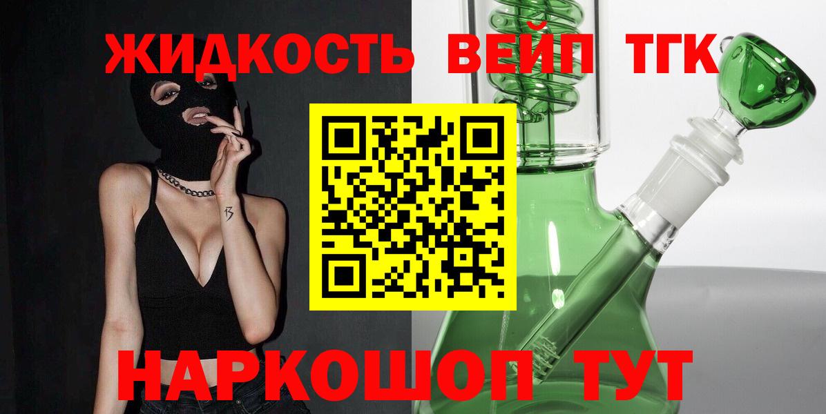 ТГК THC oil  Вход с VPN  продажа наркотиков  Муром 